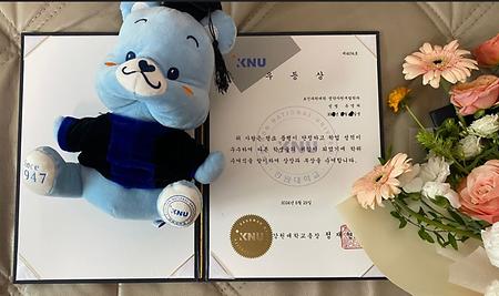 2023학년도 후기 학위수여식 우등상 공로상 수상